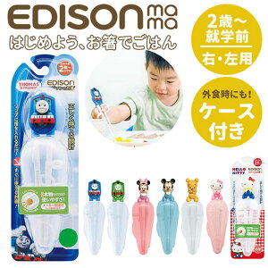 GW\̂ ǂ GW\ EDISON  q kids   2  P[Xt Ep  LbY g[jO g[}X 񂵂 ׂ~ K qpEtH[NEX