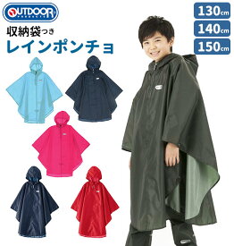 楽天市場 アウトドア ポンチョ キッズ ベビー マタニティ の通販