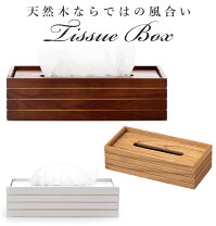 楽天市場】テッシュ ケース 木製の通販