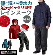 [楽天ランキング1位獲得!]レインスーツ 自転車 バイク 楽天 通学 通勤 メンズ レディース 大きいサイズ …