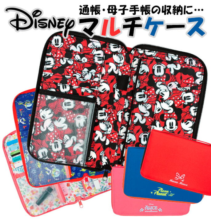 楽天市場 母子手帳ケース Kooza クーザ 楽天 ロングタイプ キャラクター かわいい マルチケース アリス ミニーマウス トイストーリー ディズニー カード 整理 保険証入れ 診察券入れ 診察券ケース 保険証ケース ペンフォルダー付き ピンク 赤 青 ファスナー チャック お