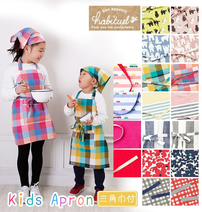楽天市場 キッズエプロン Habituel アビチュエル 楽天 1cm 140cm 子供用 こども 男の子 女の子 エプロン キッズ 三角巾付き おしゃれ かわいい お手伝い おけいこ ポケット付き 小学校 給食エプロン 三角バンダナ付き 首ゴムタイプ コットン 綿 ネコ 猫 シロクマ