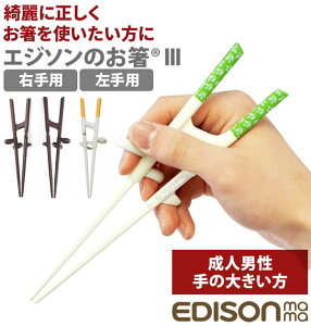 矯正箸 大人の人気商品 通販 価格比較 価格 Com