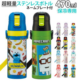 楽天市場 水筒 ピカチュウ ステンレス 肩ひもの通販