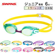スイムゴーグル スワンズ SWANS スイムグラス 子供 キッズ 紫外線 UV カット レース　レーシング 楽天 競…