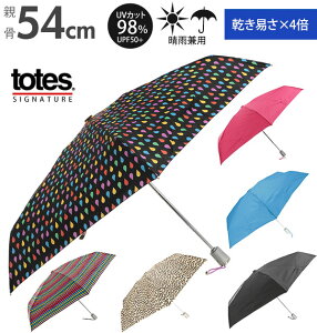 折りたたみ傘 Totes 自動開閉の通販 価格比較 価格 Com 折りたたみ傘 Totes 自動開閉の通販 価格比較 価格 Com
