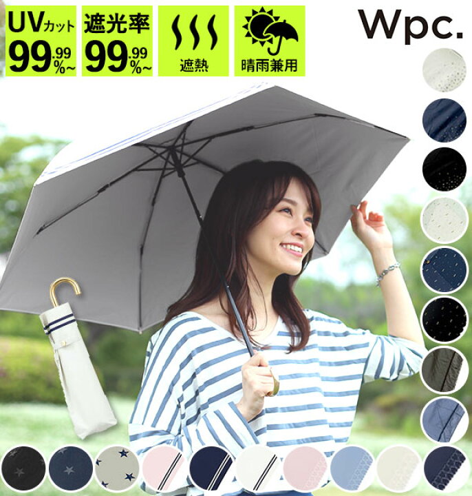 楽天市場 日傘 50cm W P C ワールドパーティ 楽天 遮熱 遮光 Wpc レディース かわいい おしゃれ 折りたたみ傘 晴雨兼用 小さい 小さめ 紫外線対策 軽量 軽い 日焼け防止 コンパクト 野外 フェス スポーツ観戦 携帯 持ち運び パラソル アンブレラ Umbrella 折畳み傘