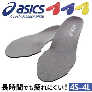 インソール アシックス シューキーパーの人気商品 通販 価格比較 価格 Com