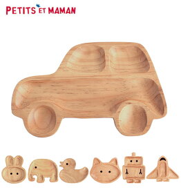 楽天市場 出産祝い 男の子 キッチン用品 食器 調理器具 の通販