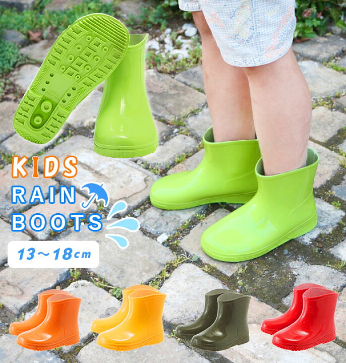 楽天市場 レインブーツ キッズ おしゃれ 長靴 履きやすい 女の子 男の子 男女兼用 ショート 園児 子供靴 子供用 子ども シンプル かわいい 約 12cm 約 13cm 約 14cm 約 15cm 約 16cm 約 17cm 約 18cm センチ ベビーシューズ 赤ちゃん