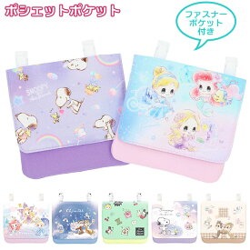楽天市場 ポケットポーチ ディズニーの通販