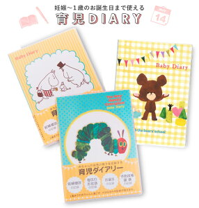 日記帳 キャラクターの人気商品 通販 価格比較 価格 Com