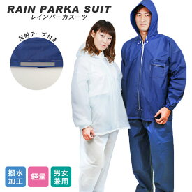 レインウェア メンズ 上下 楽天 ジュニア ゴルフ 釣り レインスーツ レディース 登山 フード付き ネイビー 紺 男女兼用 シンプル 自転車 バイク アウトドア 通勤 通学 雨 梅雨 雨具 雨合羽 カッパ 合羽 かっぱ M