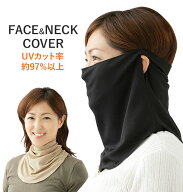 ネックカバー 夏用 UV 楽天 ガーデニング 日焼け 日よけ 紫外線対策 フェイスカバー マスク ウォーキング…