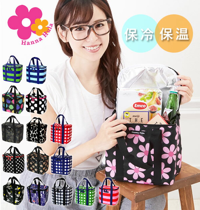 楽天市場】保冷バッグ かわいい ハンナフラ 楽天 おしゃれ 保温保冷バッグ 保冷 保温 クーラーバッグ 折りたたみ ランチバッグ 保冷 大きめ 軽量 軽い はっ水 撥水 大容量 マチ広 シンプル 総柄 お弁当 ランチ 買い物 ショッピング ピクニック 遠足 スポーツ 部活 キッズ ... 楽天市場】保冷バッグ かわいい ハンナフラ 楽天 おしゃれ 保温保冷バッグ 保冷 保温 クーラーバッグ 折りたたみ ランチバッグ 保冷 大きめ 軽量 軽い はっ水 撥水 大容量 マチ広 シンプル 総柄 お弁当 ランチ 買い物 ショッピング ピクニック 遠足 スポーツ 部活 キッズ ...