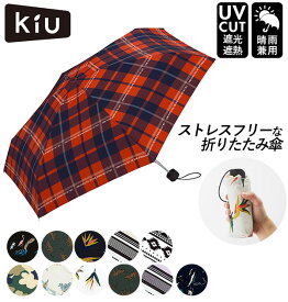 折りたたみ傘 レディース ブランド 楽天 Kiu キウ 晴雨兼用 UVカット 紫外線対策 おしゃれ 50cm 6本骨 かわいい ホワイトデー お返し 母の日 プレゼント 敬老の日 ギフト 雨傘 日傘 手開き 手動 折り畳み傘 WPC ワールドパーティー タイニーシリコンアンブレラ