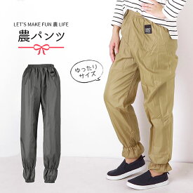 ヤッケ レディース パンツ 楽天 農業 農作業 ヤッケズボン ヤッケパンツ 作業服 ズボン かわいい 女性用 シンプル 無地 ゆったり 大きめ キャンプ アウトドア ペンキ 塗装 作業着 ガーデニング 園芸 庭仕事 ウォー