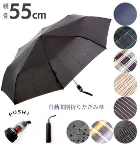 折りたたみ傘 メンズ ブランドの通販 価格比較 価格 Com