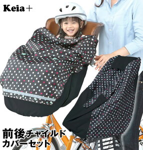 自転車カバー 前 自転車用チャイルドシートの通販 価格比較 価格 Com