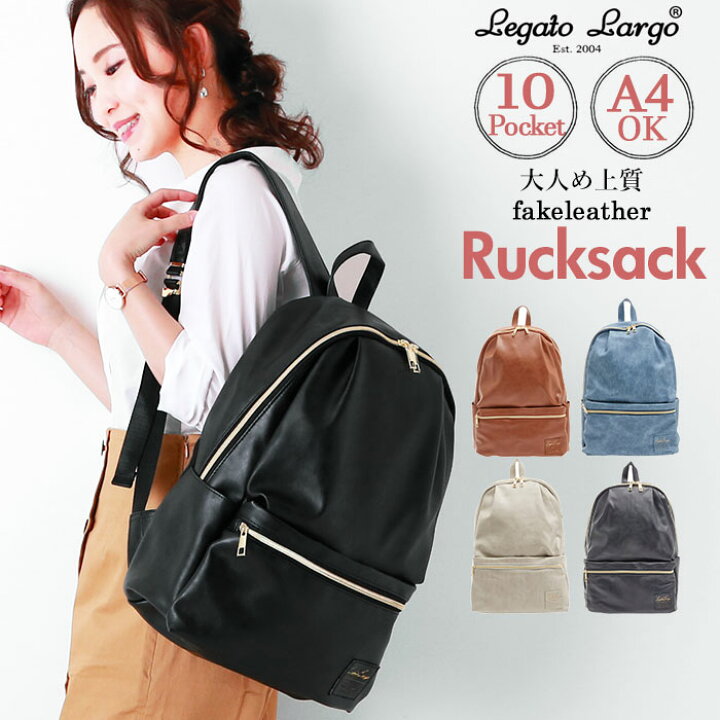 楽天市場 リュック レディース Legato Largo リュック レガートラルゴ 楽天 かわいい おしゃれ メンズ 大人 通勤 通学 リュックサック フェイクレザー 合皮 大容量 多機能 10ポケット 大学生 高校生 黒 ブラック グレー ネイビー シンプル 無地 軽い 軽量 マザーズバッグ