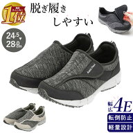 【当店スニーカー1位】介護シューズ メンズ 好評 リハビリシューズ 4e 幅広 院内 シューズ 入院 病院 ス…