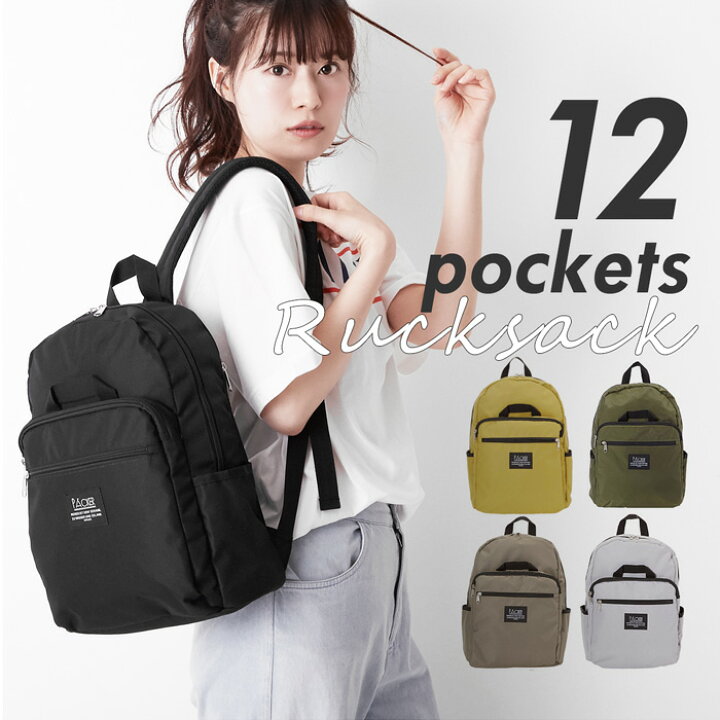 楽天市場 リュック レディース おしゃれ 楽天 ママ 30代 通勤 40代 通学 ブラック 黒 シンプル 無地 小さめ メンズ ユニセックス 高校 中学 マザーズバッグ マザーズリュック リュックサック ママバッグ ママリュック Backyard Family インテリアタウン