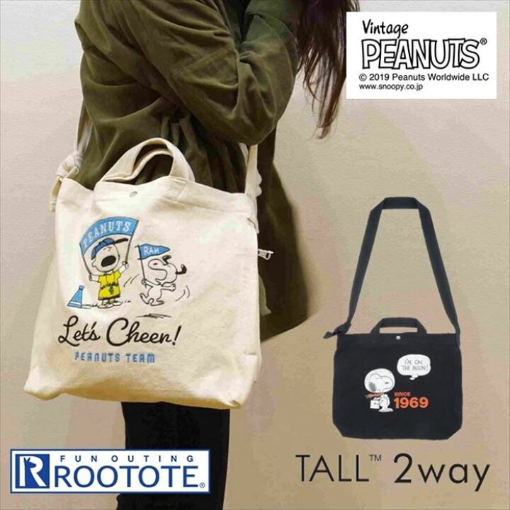 楽天市場 Rootote ショルダーバッグ ルートート 楽天 2way おしゃれ ブランド レディース ななめがけ ななめ掛け 斜め掛け カジュアル 通学 大学生 高校生 中学生 お稽古バッグ レッスンバッグ 手さげ 手提げ スヌーピー Backyard Family インテリアタウン