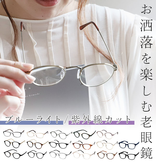 老眼鏡＋3.0 リーディンググラス フレームレス 薄型 ルーペ 鼻かけ ブラック