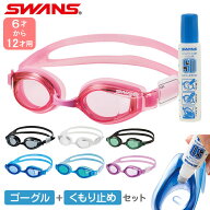 ゴーグル 曇り止め セット 通販 水泳ゴーグル 子供 くもりどめ キッズ ジュニア UVカット 小学生 低学年 …
