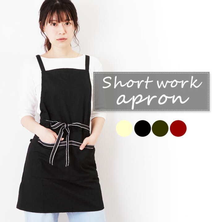 楽天市場 エプロン おしゃれ ナチュラル 楽天 カフェ 料理教室 保育士 前結び シンプル 無地 レディース ショート 大人 かわいい ギフト プレゼント 黒 ブラック 多機能 使いやすい ペン差し ループ ポケット いっぱい ワークエプロン カフェエプロン 胸当てエプロン 楽天市場 エプロン おしゃれ ナチュラル 楽天 カフェ 料理教室 保育士 前結び シンプル 無地 レディース ショート 大人 かわいい ギフト プレゼント 黒 ブラック 多機能 使いやすい ペン差し ループ ポケット いっぱい ワークエプロン カフェエプロン 胸当てエプロン