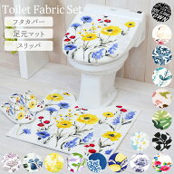 トイレマットセット 3点セット 楽天 フタカバー 蓋カバー トイレカバーセット 花柄 フラワー おしゃれ ス…