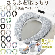 便座カバー 貼る 楽天 おしゃれ かわいい O型 U型 便座シート 厚手 洗浄暖房型 洗濯 洗える 貼るタイプ …