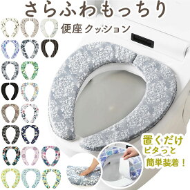 便座カバー 貼る 楽天 おしゃれ かわいい O型 U型 便座シート 厚手 洗浄暖房型 洗濯 洗える 貼るタイプ ネコ 猫 トイレカバー トイレタリー トイレ用品 かわいい PVC 南国ムード ジャングル インテリア