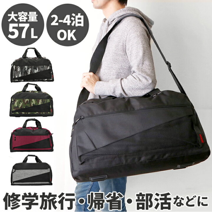 楽天市場 ボストンバッグ メンズ 旅行 楽天 スポーツ レディース 2way ショルダー 大容量 修学旅行 シンプル 無地 おしゃれ 部活 合宿 キャンプ 林間学校 高校生 中学生 大学生 社会人 ビジネス 出張 男子 女子 バッグ Backyard Family インテリアタウン