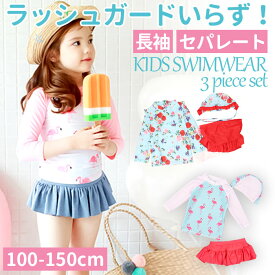 楽天市場 水着 女の子 140 セパレート フラミンゴの通販