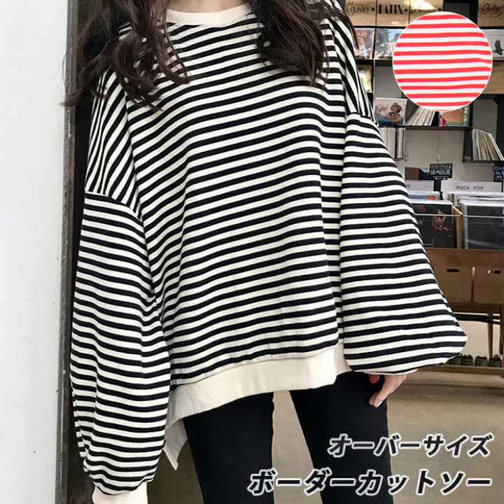 楽天市場 トレーナー レディース おしゃれ 楽天 春服 可愛い トップス 春 長袖 プルオーバー 大きいサイズ 大きめ ビッグシルエット オーバーサイズ ゆったり Xl 秋冬 春夏 ボーダー スウェット Tシャツ カットソー Backyard Family インテリアタウン