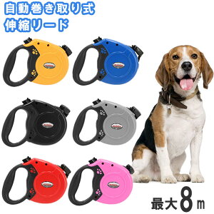 犬 伸縮リード 8mの人気商品 通販 価格比較 価格 Com