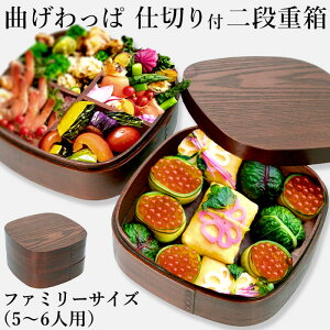 曲げわっぱ 重箱 重箱の人気商品 通販 価格比較 価格 Com