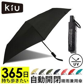 kiu 傘 楽天 レディース 自動開閉 軽量 軽い 折りたたみ傘 メンズ 晴雨兼用 UVカット 紫外線対策 おしゃれ シンプル 無地 折り畳み AIR-LIGHT エアライト ブランド キウ