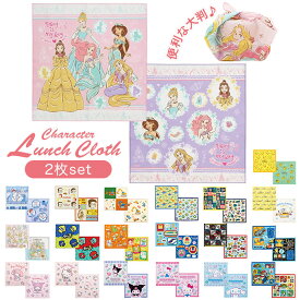 ランチクロス 男の子 女の子 楽天 ランチョンマット 小学校 キャラクター お弁当包み おしゃれ キッズ 子供 ディズニー Disney プリンセス アナ雪 マイメロ キティ 幼稚園 保育園 入園 入学 お弁当 給食 遠足 運動会 2枚組 SKATER スケーター KB4W KB4WN