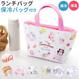 保冷バッグ お弁当 子供 楽天 ランチトート スヌーピー ランチバッグ 保冷 おしゃれ 子供 キッズ　ポケモン アルミシート 小学生 中学生 高校生 お弁当かばん お弁当バッグ 手提げ てさげ お弁当袋