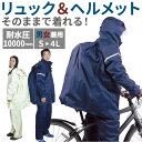レインコート 上下 楽天 シンプル カッパ 無地 メンズ レディース 通学 大きめ 小学生 高学年 大きいサイズ 登下校 高…