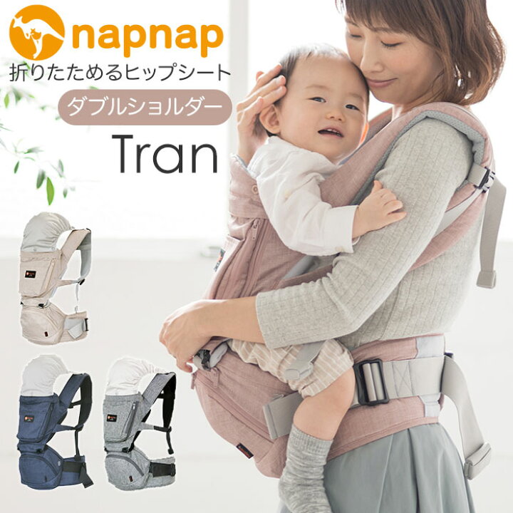 楽天市場 ヒップシート 抱っこ紐 楽天 便利グッズ 折りたためる Tran ダブルショルダー たためる 出産祝い ベビー用品 ベビーグッズ 赤ちゃん用品 ウエストキャリーバッグ パパグッズ 出産準備 孫 ウエストバッグ デニム ベージュ ブランド ナップナップ Backyard