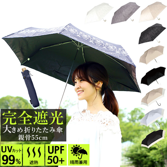 激安通販 日傘 傘 晴雨兼用 紫外線 花柄 大きめ 折り畳み傘 遮光率100％