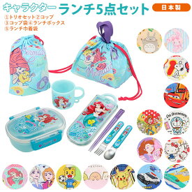 楽天市場 お弁当箱 女の子 セットの通販 楽天市場 お弁当箱 女の子 セットの通販