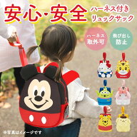 赤ちゃん リュック ハーネス 楽天 安全ベルト 子供用 ベビーリュック 子ども キッズ 迷子紐 迷子ひも ス…