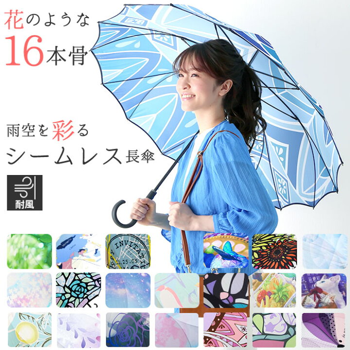 楽天市場 傘 レディース ジャンプ 楽天 グラスファイバー骨 可愛い 丈夫 耐風 長傘 折れにくい 耐風傘 耐風骨 60cm 16本骨 おしゃれ 総柄 シームレス 桜骨 ジャンプ傘 ワンタッチ 雨傘 Backyard Family インテリアタウン 楽天市場 傘 レディース ジャンプ 楽天 グラスファイバー骨 可愛い 丈夫 耐風 長傘 折れにくい 耐風傘 耐風骨 60cm 16本骨 おしゃれ 総柄 シームレス 桜骨 ジャンプ傘 ワンタッチ 雨傘 Backyard Family インテリアタウン