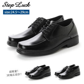 ビジネスシューズ メンズ 楽天 軽い 靴 紳士靴 黒 軽量 幅広 ローファー ブラック ビット 小さいサイズ 24.5cm 25cm 25.5cm 26cm 26.5cm 27cm 28cm 29cm 大きいサイズ 通勤 就活 メンズシューズ ひも付き 紐靴 リクルート フォーマルシューズ 黒い靴
