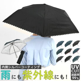 日傘 軽量 楽天 50cm 小さめ 傘 ミニ かさ おしゃれ 50センチ 赤外線カット 婦人傘 遮光 熱中症対策 丈夫 アウトドア シルバーコーティング 耐骨 紫外線 対策 ヒートカット プレゼント 母の日 ドット ギンガムチェック レース