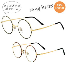 楽天市場 Uv メガネ 女子の通販